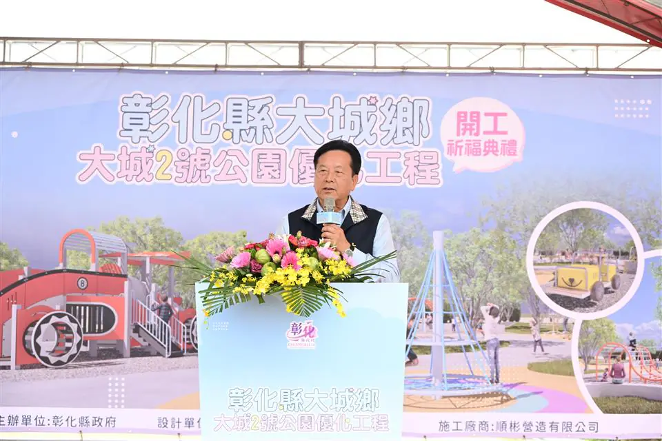 公墓華麗轉身　挹注2,200萬 打造大城2號公園遊戲場