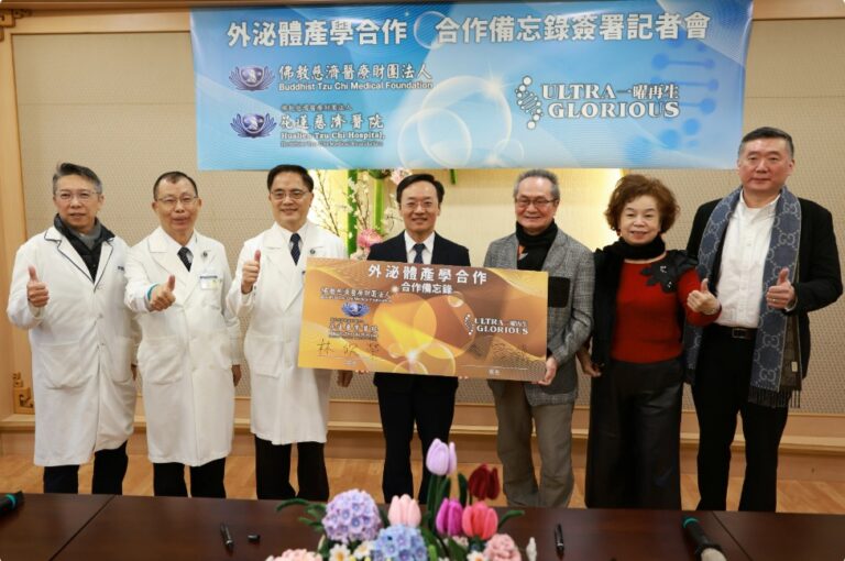 一曜再生攜手花蓮慈濟醫院 建立外泌體合規品質管理系統