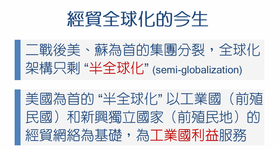 中華戰略學會會員大會暨會慶 管中閔院士專題講演「全球化的破滅或新生?」 中華戰略學會會員大會暨會慶 管中閔院士專題講演「全球化的破滅或新生?」