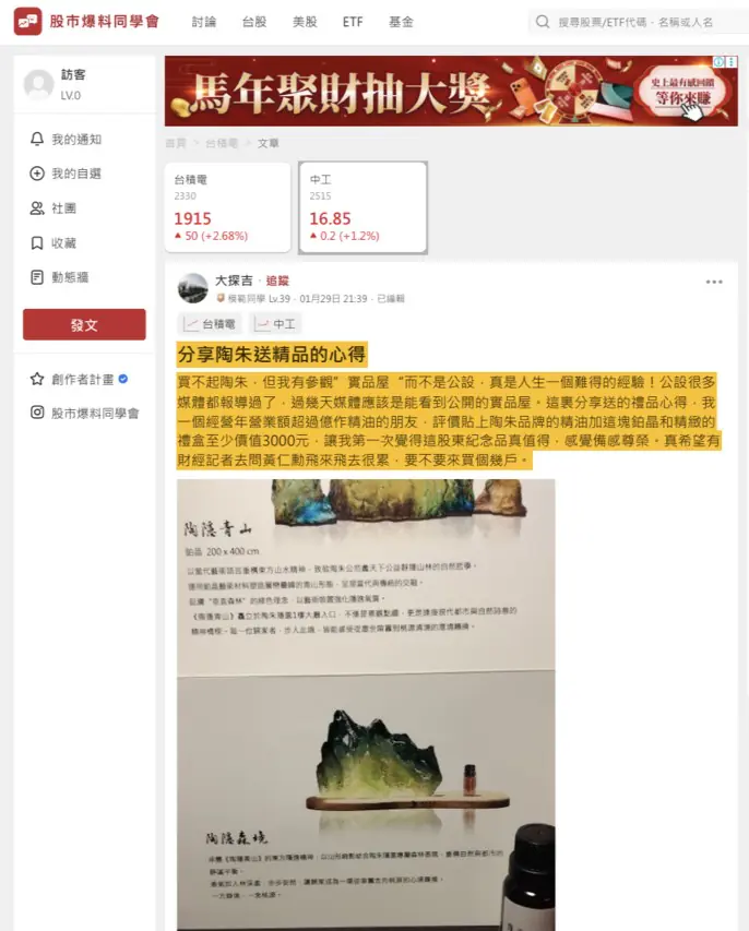 堡新投資指控中工 藉參訪之名違法徵求委託書 涉犯特別背信罪 堡新投資指控中工 藉參訪之名違法徵求委託書 涉犯特別背信罪