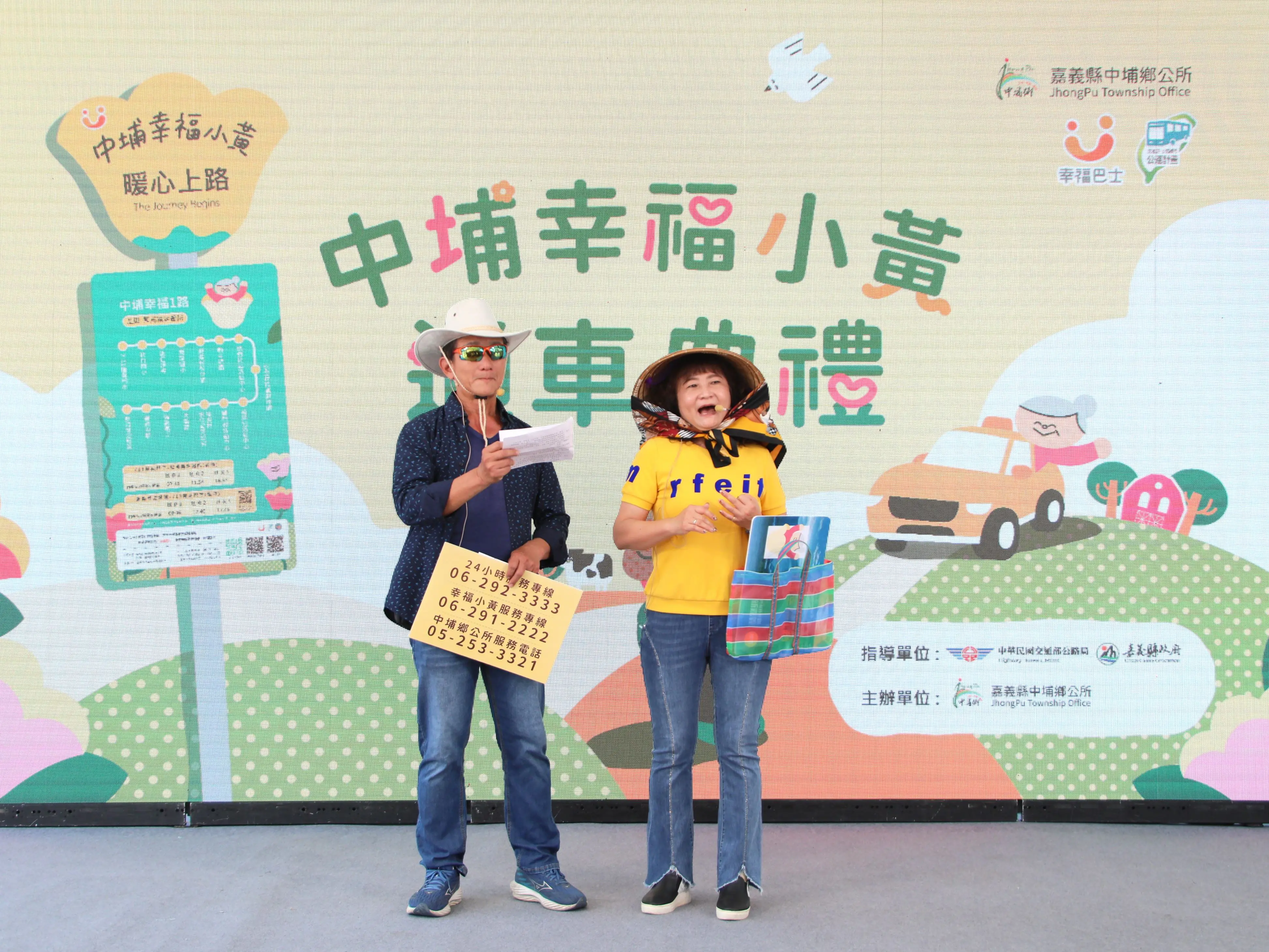 中埔鄉幸福小黃提供安全便捷　公共運輸服務