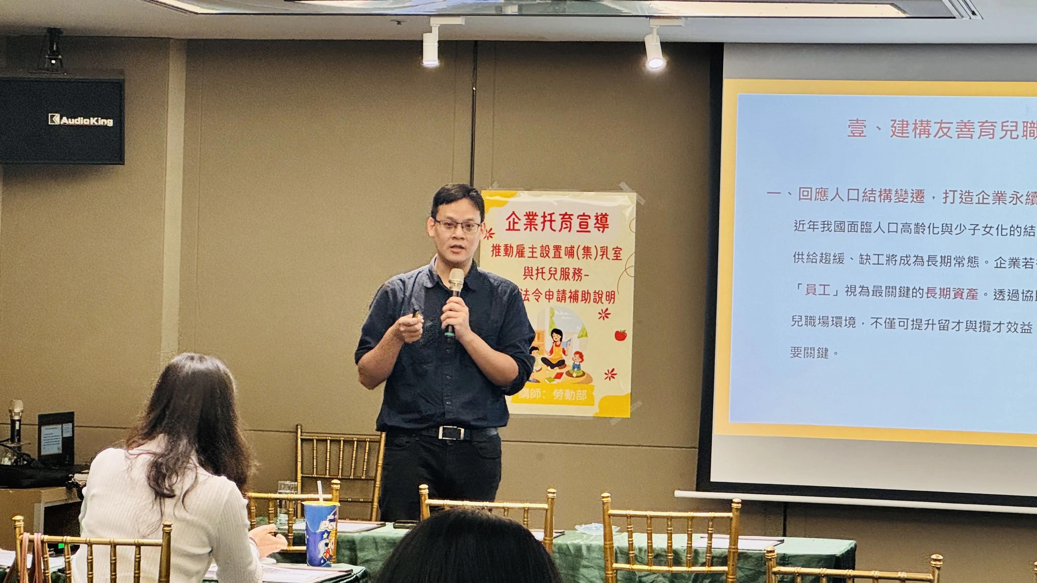 嘉義縣政府宣導 企業托育暨職工福利 嘉義縣政府宣導 企業托育暨職工福利