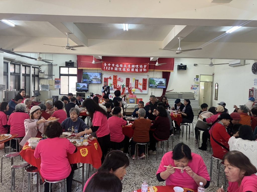 【歲末圍爐暖人心 福雅長青協會攜手各界共築長者幸福年】 【歲末圍爐暖人心 福雅長青協會攜手各界共築長者幸福年】