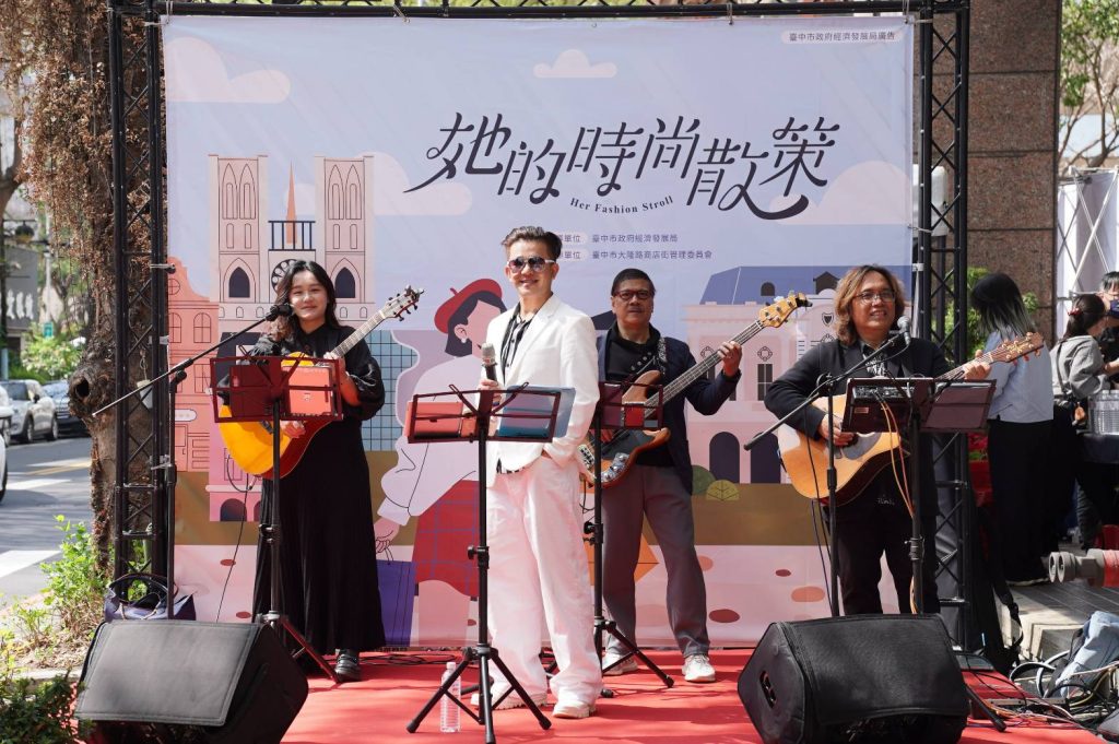 漫步於時尚大道! 台中大隆路商圈婦女節推「她的時尚散策」3活動打造異國風情 漫步於時尚大道! 台中大隆路商圈婦女節推「她的時尚散策」3活動打造異國風情