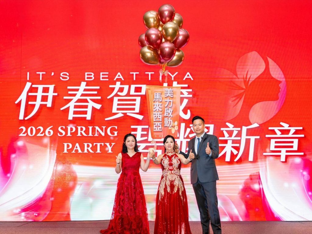 美力領航・愛傳全台 伊絲碧媞國際股份有限公司 2026春酒盛宴第38站公益接力 攜手台中市政府守護在地家庭 美力領航・愛傳全台 伊絲碧媞國際股份有限公司 2026春酒盛宴第38站公益接力 攜手台中市政府守護在地家庭