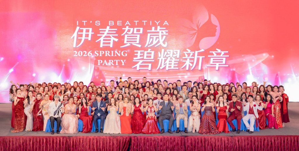 美力領航・愛傳全台 伊絲碧媞國際股份有限公司 2026春酒盛宴第38站公益接力 攜手台中市政府守護在地家庭 美力領航・愛傳全台 伊絲碧媞國際股份有限公司 2026春酒盛宴第38站公益接力 攜手台中市政府守護在地家庭