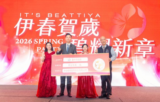 美力領航・愛傳全台 伊絲碧媞國際股份有限公司 2026春酒盛宴第38站公益接力 攜手台中市政府守護在地家庭 美力領航・愛傳全台 伊絲碧媞國際股份有限公司 2026春酒盛宴第38站公益接力 攜手台中市政府守護在地家庭