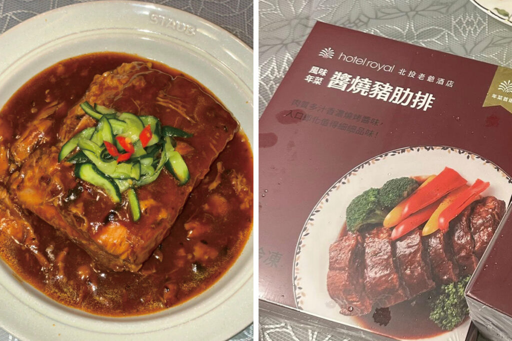 網購飯店年菜好評回顧 方便省力輕鬆辦一桌! 家人春季團聚 掌廚者不累幸福加倍 33 1773923300121