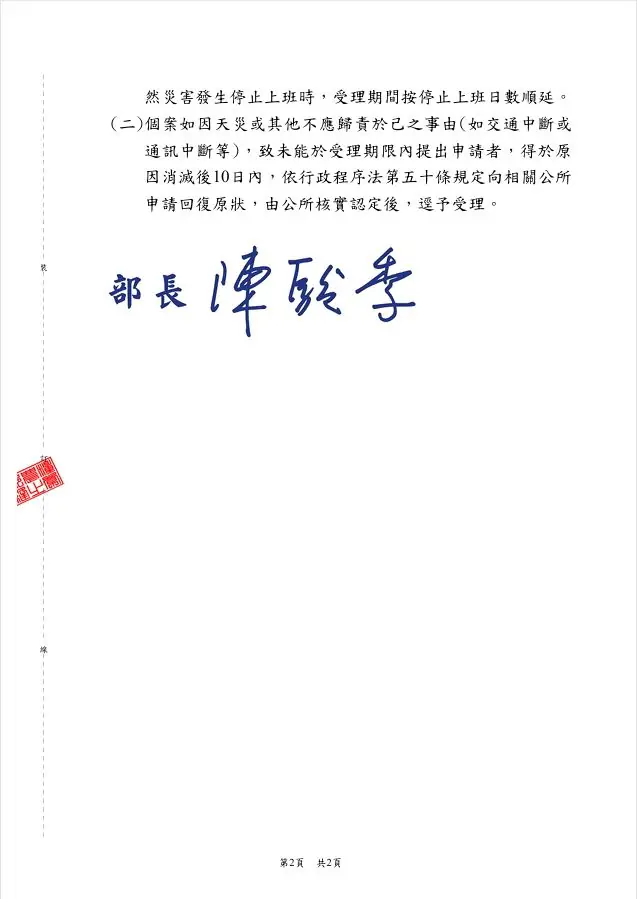 因1-2月乾旱影響 竹崎、梅山、番路、阿里山鄉即日起至4月14日受理茶農農業天然災害現金救助 因1-2月乾旱影響 竹崎、梅山、番路、阿里山鄉即日起至4月14日受理茶農農業天然災害現金救助