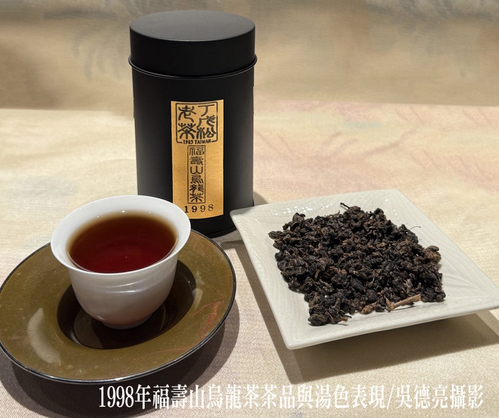 賣掉一棟別墅驚天藏茶43年 台灣福壽山茶1983至今經典再現 賣掉一棟別墅驚天藏茶43年 台灣福壽山茶1983至今經典再現