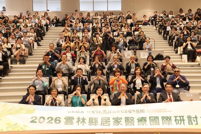 在宅醫療國際研討會隆重登場 台日韓專家齊聚雲林共議高齡醫療 在宅醫療國際研討會隆重登場 台日韓專家齊聚雲林共議高齡醫療