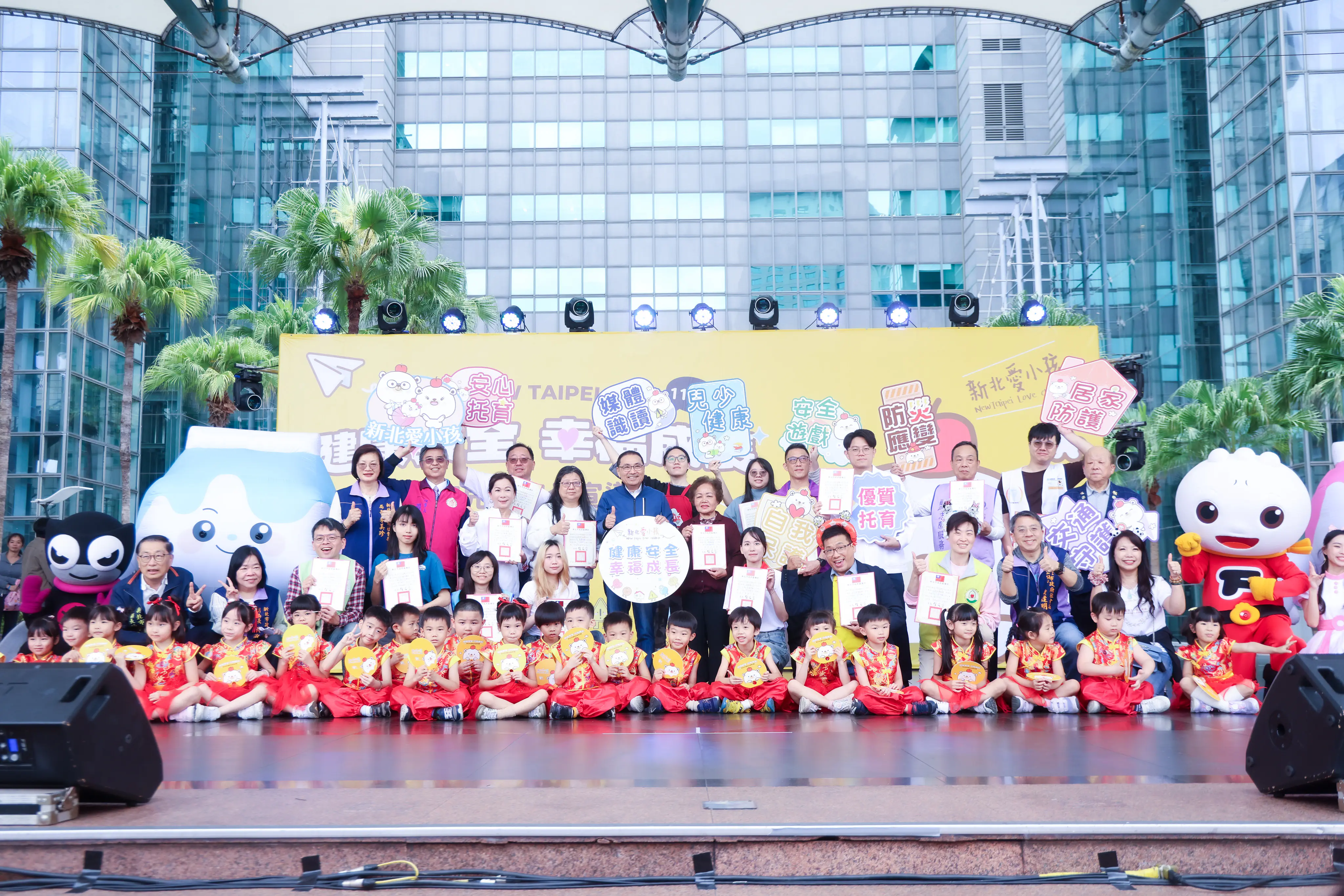 新北兒童月「兒童安全宣導活動」登場 侯友宜:共同守護孩子健康快樂長大 新北兒童月「兒童安全宣導活動」登場 侯友宜:共同守護孩子健康快樂長大