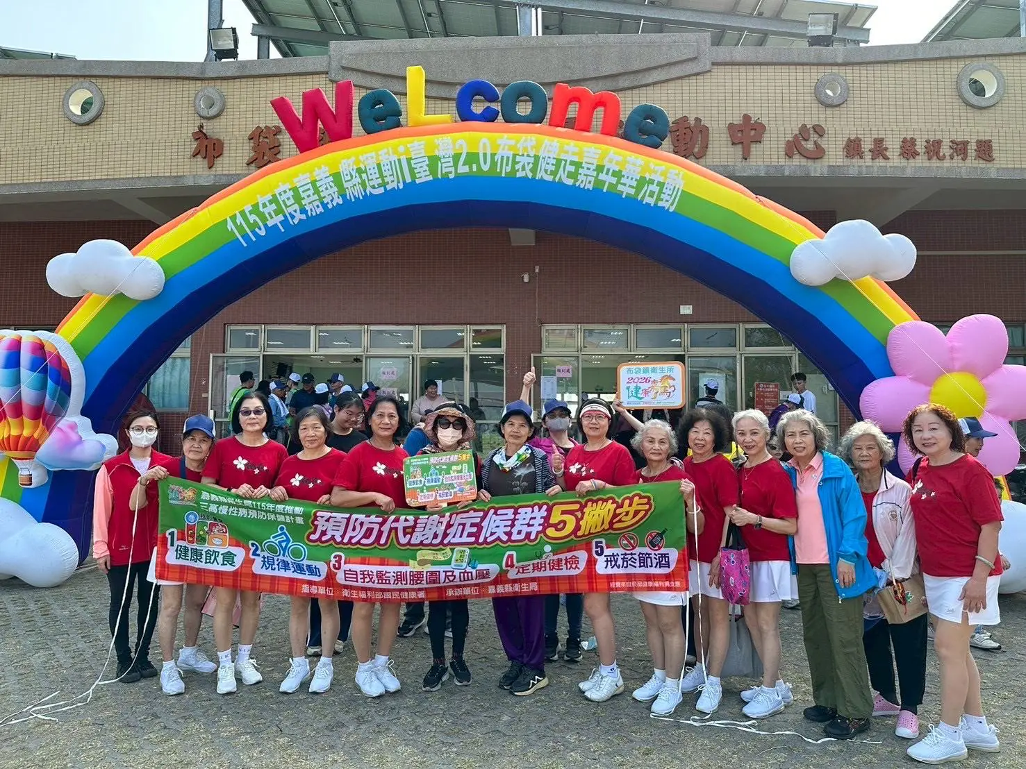 布袋健走嘉年華 走掉代謝症守護「腰圍」健康密碼 布袋健走嘉年華 走掉代謝症守護「腰圍」健康密碼