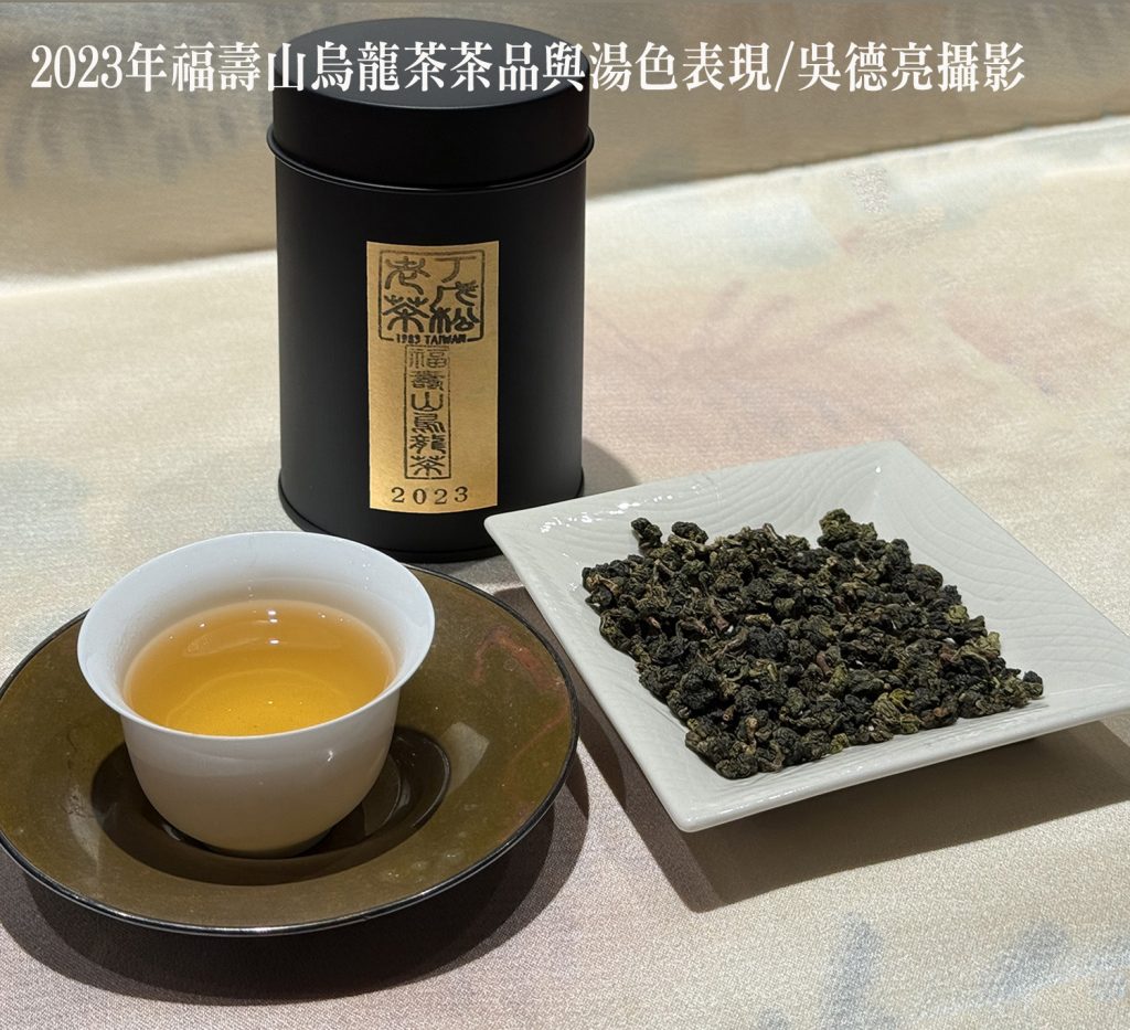 賣掉一棟別墅驚天藏茶43年 台灣福壽山茶1983至今經典再現 賣掉一棟別墅驚天藏茶43年 台灣福壽山茶1983至今經典再現