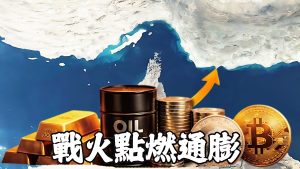 油價150美元只是開始?真正危機在荷姆茲海峽 美軍將攻打伊朗石油心臟?油價恐飆200美元? 油價150美元只是開始?真正危機在荷姆茲海峽 美軍將攻打伊朗石油心臟?油價恐飆200美元?