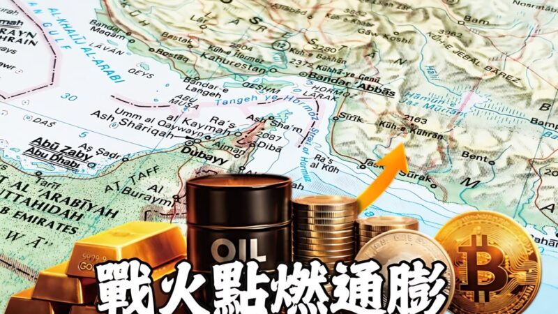 荷姆茲海峽封鎖逾30天? 全球經濟「加護病房」? 荷姆茲海峽封鎖逾30天? 全球經濟「加護病房」?