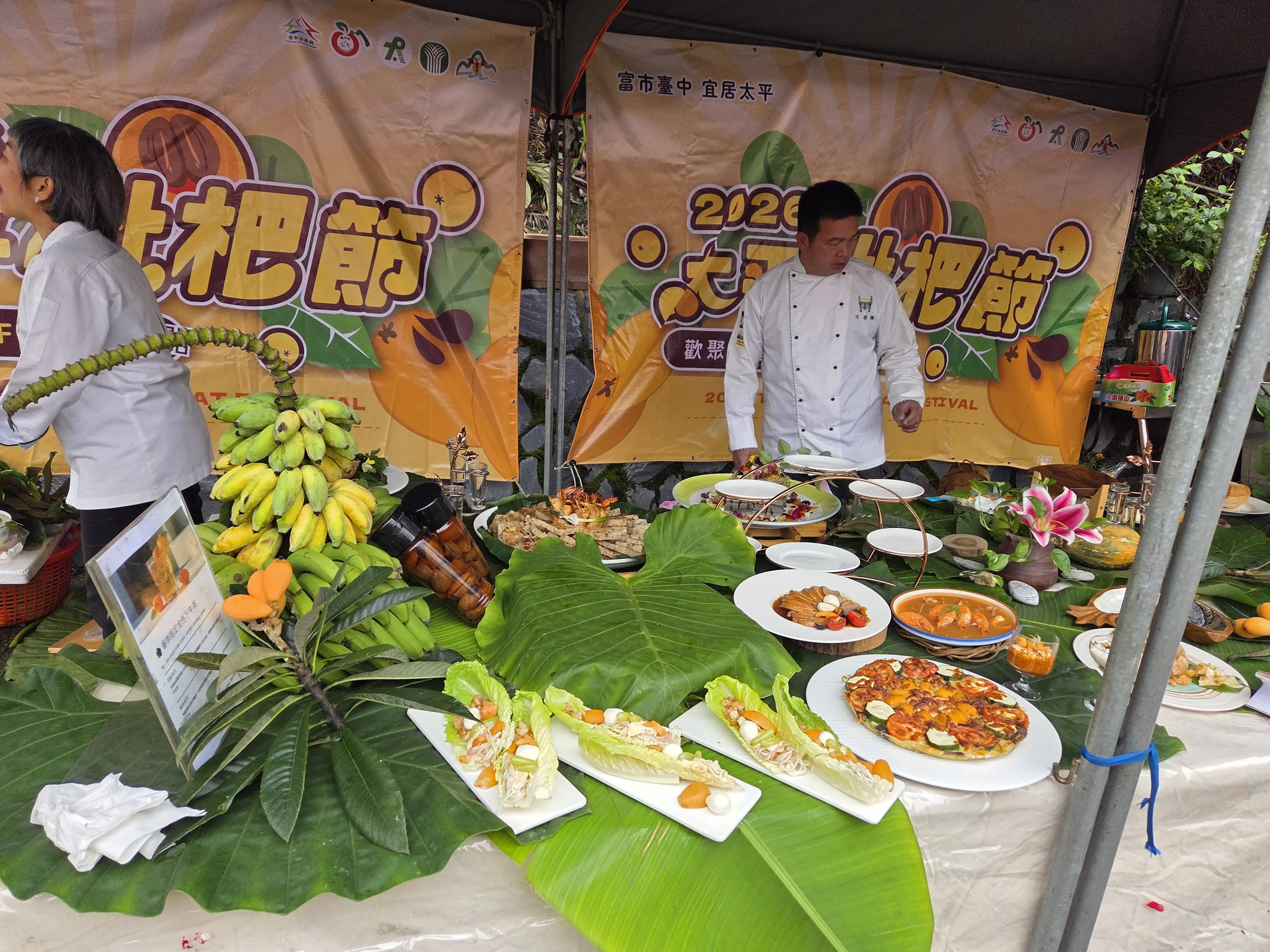 2026太平枇杷節系列活動熱鬧開跑! 一系列活動歡迎踴躍參與 2026太平枇杷節系列活動熱鬧開跑! 一系列活動歡迎踴躍參與