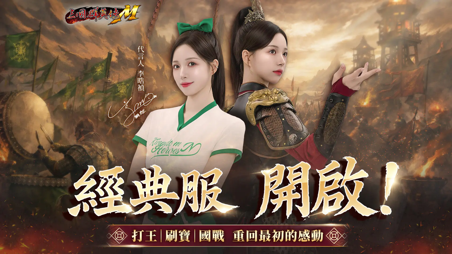 李晧禎戰袍上身走路都有風 列出必備條件想追我先過三關 李晧禎戰袍上身走路都有風 列出必備條件想追我先過三關