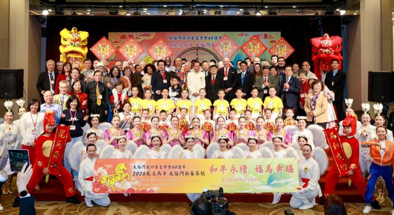 太極門新春茶敍 邀50國貴賓抽百大關鍵字共祈和平 太極門新春茶敍 邀50國貴賓抽百大關鍵字共祈和平