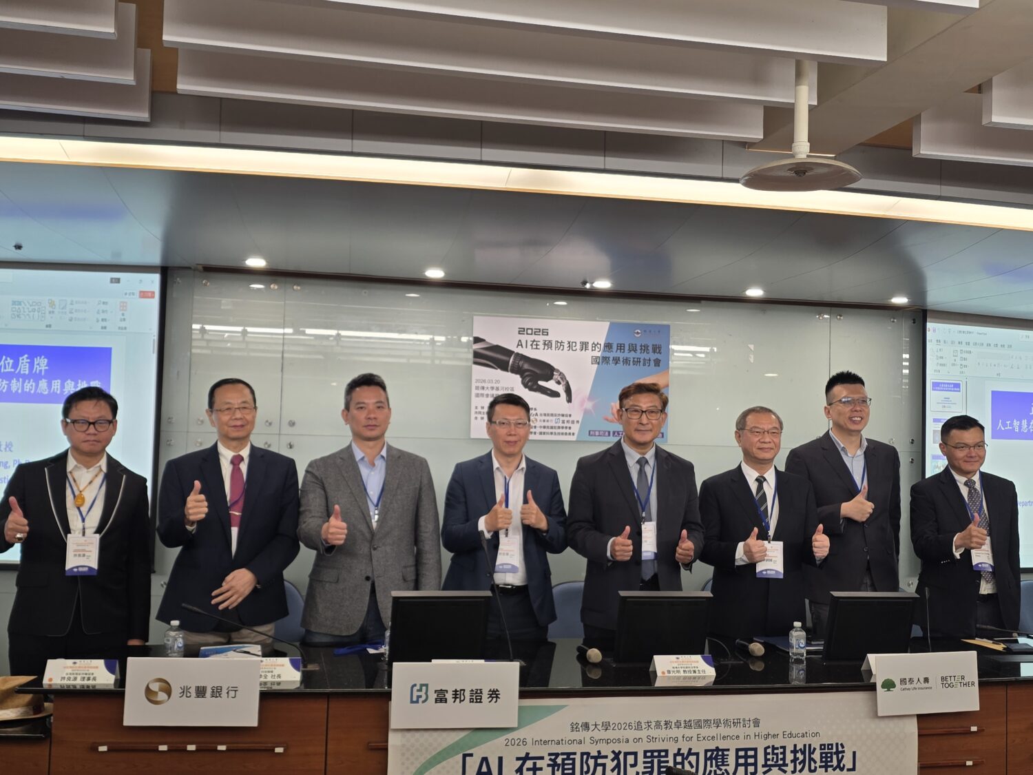 AI防詐進入新紀元!銘傳大學首創產官學國際直播論壇 打造犯罪預防「數位盾牌」 內政部警政署副署長廖訓誠博士(圖左)進行綜合總結。(圖/記者 趙靜姸攝)