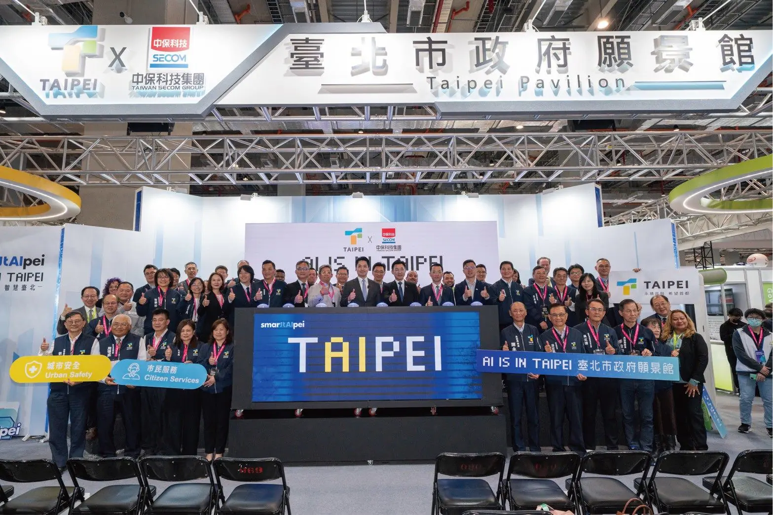 2026智慧城市展登場 臺北以AI深化人本治理打造智慧城市新典範 2026智慧城市展登場 臺北以AI深化人本治理打造智慧城市新典範