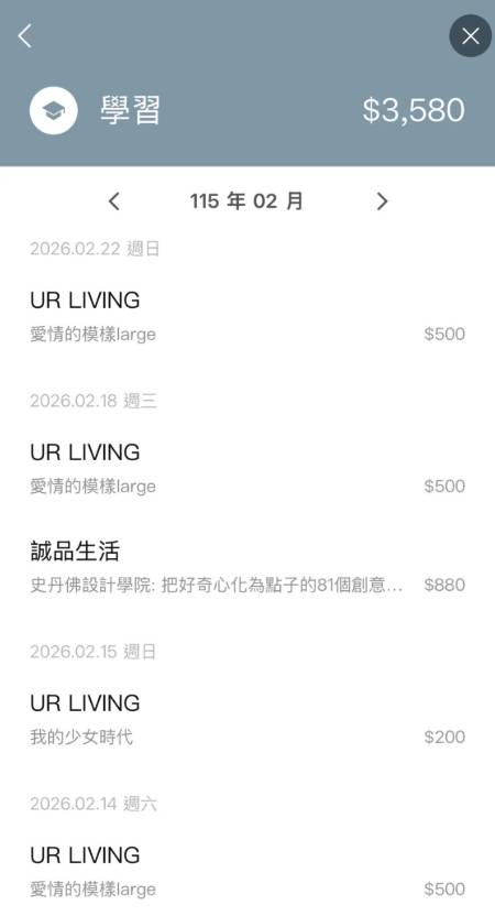 買菜變3C、喝調酒在學習?LINE發票管家「神分類」惹噴笑 網曝隱藏福利:這驚喜我可以! 圖片來源:擷取自Threads