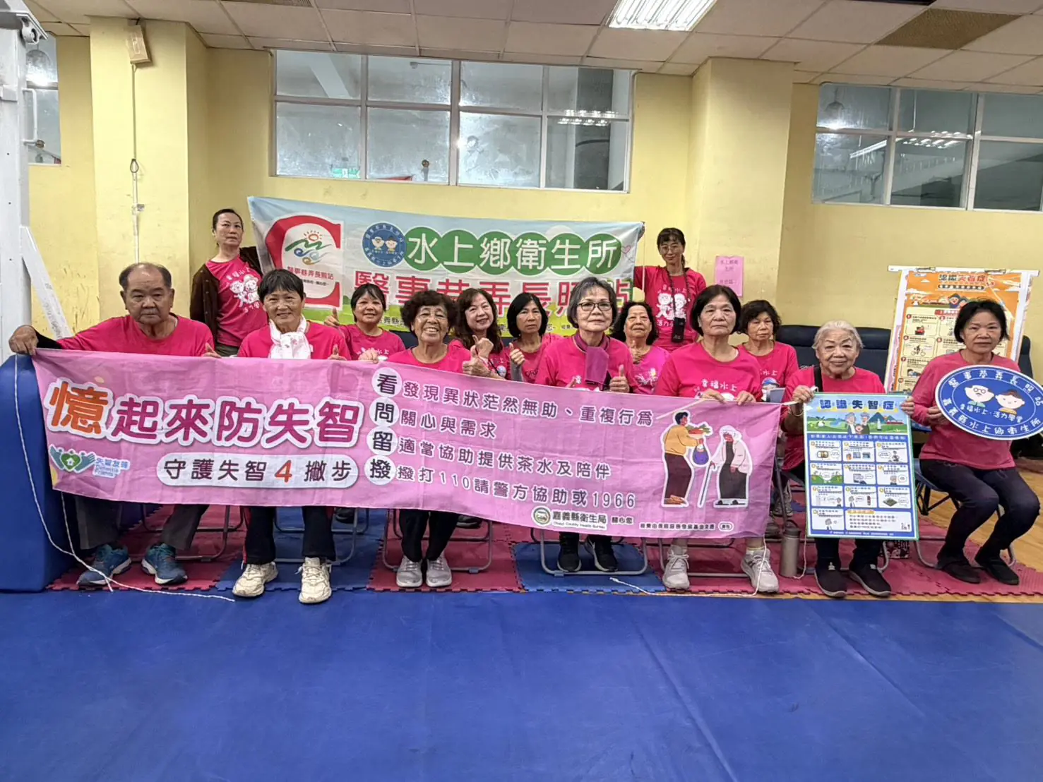 水上鄉辦全民樂活健走 衛生所推運動護腦防失智 水上鄉辦全民樂活健走 衛生所推運動護腦防失智