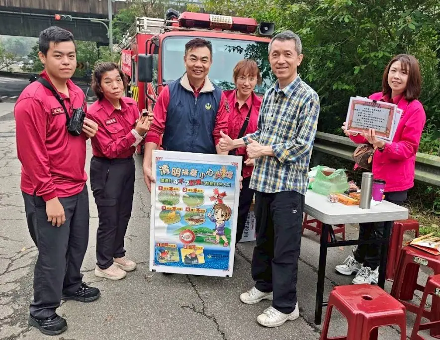 清明掃墓防火整備啟動 基隆消防強化墓地警戒與宣導 清明掃墓防火整備啟動 基隆消防強化墓地警戒與宣導