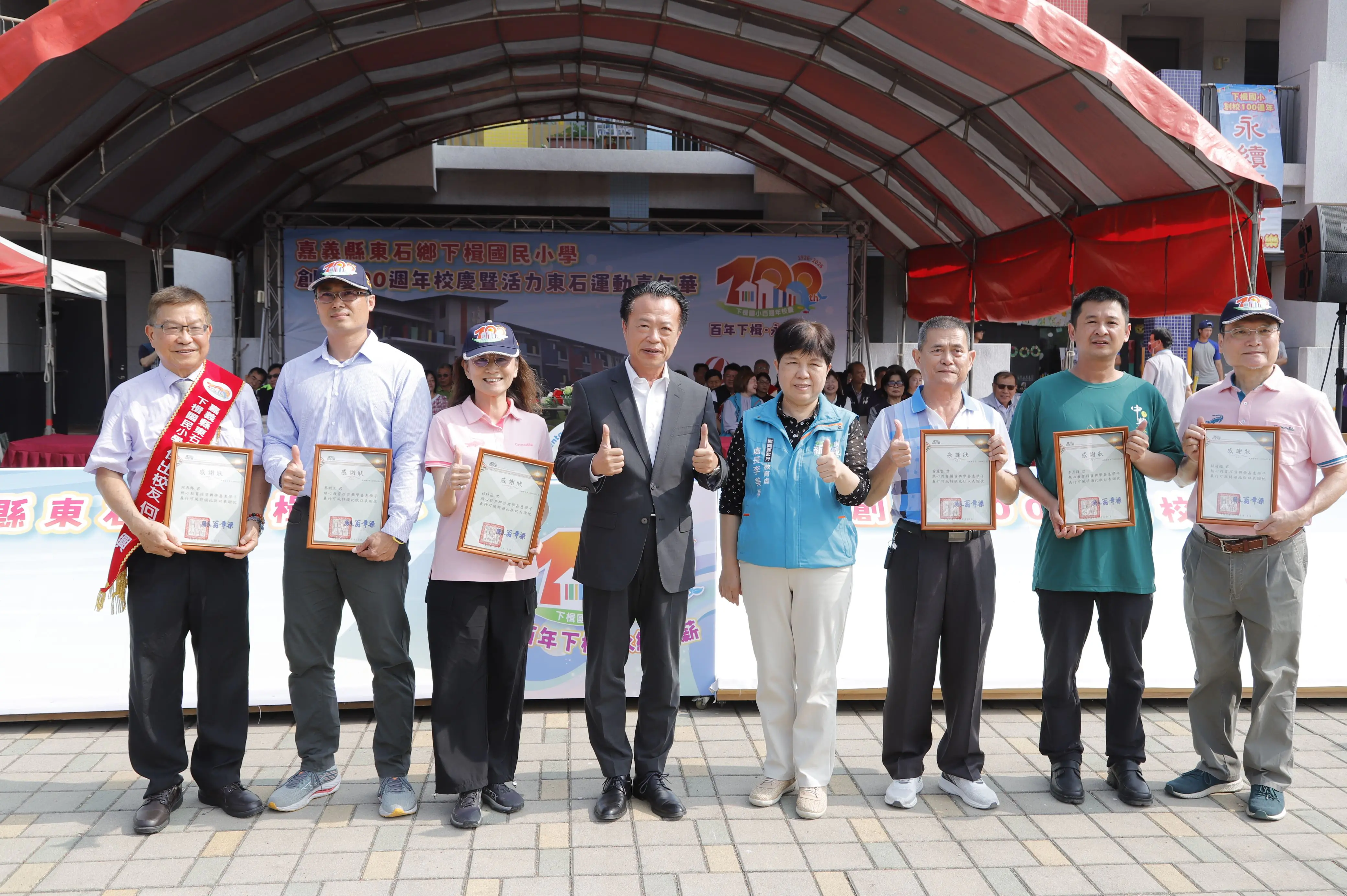 嘉義縣東石鄉下楫國小　歡慶創校百週年