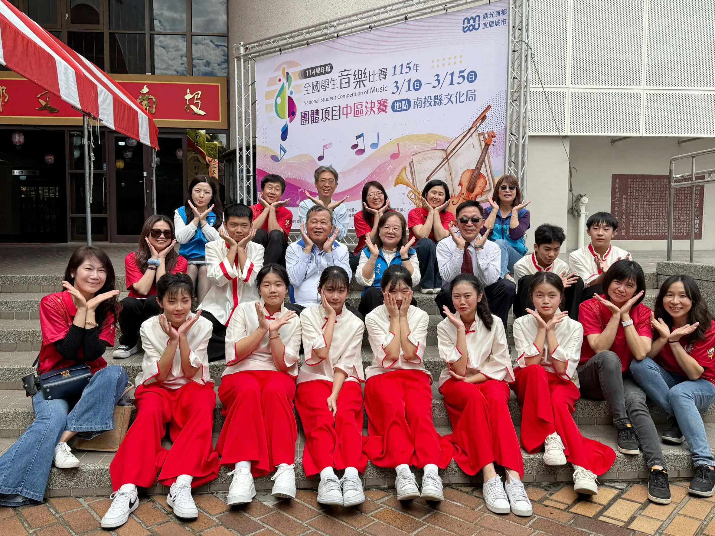 114學年度全國學生音樂比賽團體項目 中區決賽於南投縣隆重登場 114學年度全國學生音樂比賽團體項目 中區決賽於南投縣隆重登場