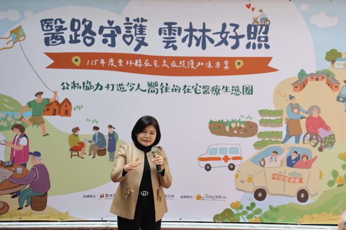 「醫路守護、雲林好照」 115年度雲林縣在宅急症照護加值方案啟動 正式邁入制度整合新階段 在宅急症照護一路走來不易,雲林縣願意走在全國之先,張麗善縣長感謝所有團隊公私協力、跨職類整合、共同形塑令人嚮往的在宅醫療生態圈
