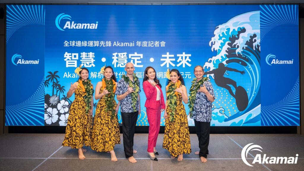 智慧.穩定.未來:Akamai 2026年度記者會 智慧.穩定.未來:Akamai 2026年度記者會