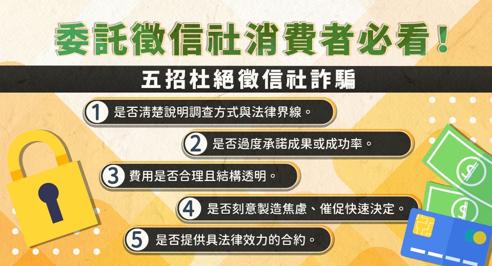 委託苗栗徵信社合法嗎?2026合法私家偵探社推薦與篩選重點詳解 委託苗栗徵信社合法嗎?2026合法私家偵探社推薦與篩選重點詳解