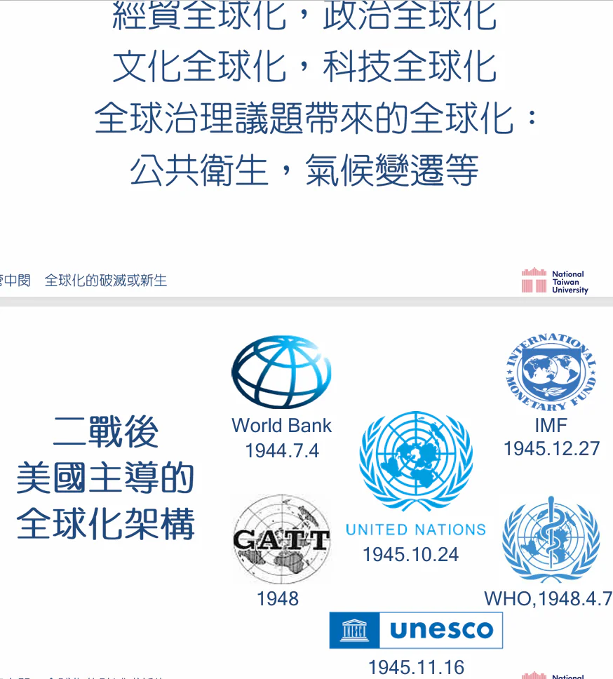 中華戰略學會會員大會暨會慶 管中閔院士專題講演「全球化的破滅或新生?」 中華戰略學會會員大會暨會慶 管中閔院士專題講演「全球化的破滅或新生?」