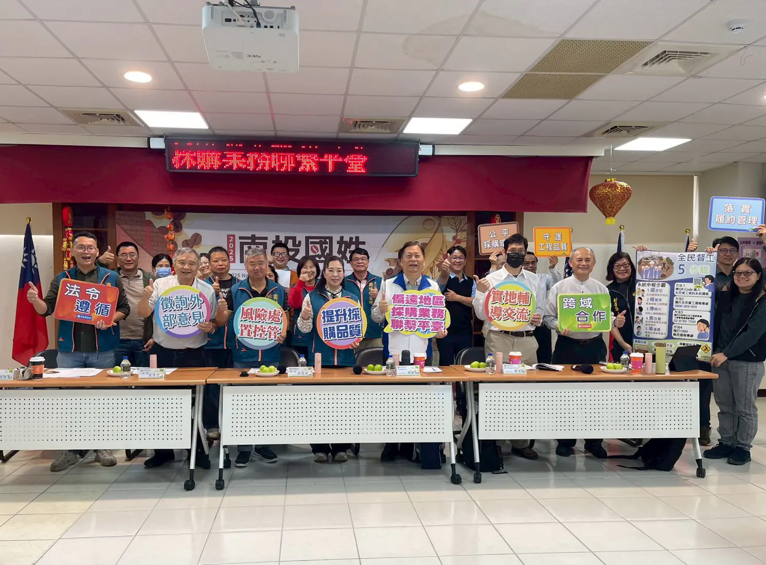 南投縣偏遠地區採購業務聯繫平臺啟動實地輔導交流 首站前進國姓鄉公所 南投縣偏遠地區採購業務聯繫平臺啟動實地輔導交流 首站前進國姓鄉公所