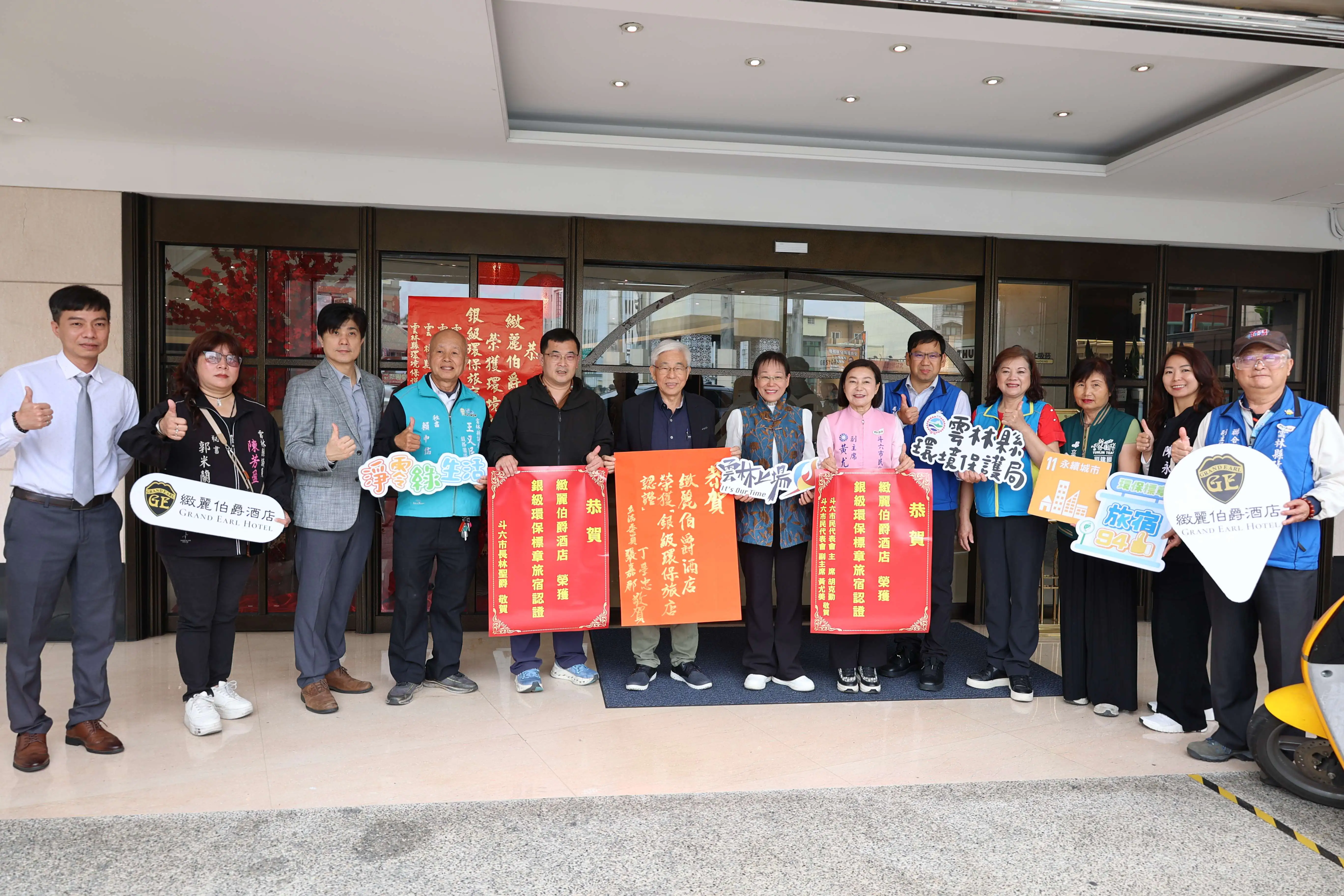 雲林綠色旅遊示範再加一 緻麗伯爵酒店取得銀級環保旅宿認證 雲林綠色旅遊示範再加一 緻麗伯爵酒店取得銀級環保旅宿認證