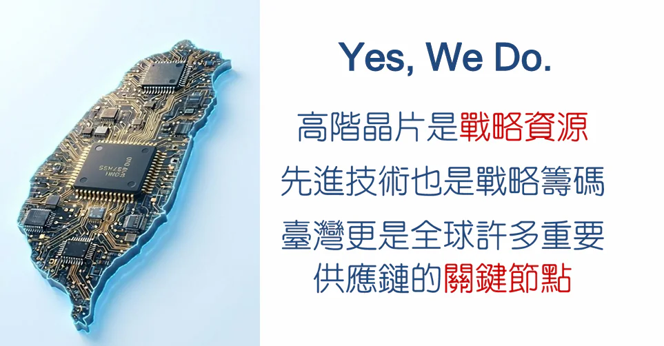中華戰略學會會員大會暨會慶 管中閔院士專題講演「全球化的破滅或新生?」 中華戰略學會會員大會暨會慶 管中閔院士專題講演「全球化的破滅或新生?」