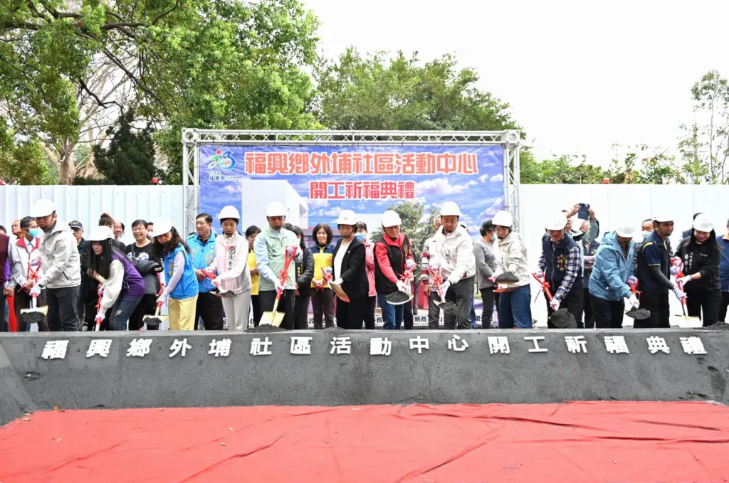 社區樂活新亮點 福興鄉外埔社區活動中心盛大開工 社區樂活新亮點 福興鄉外埔社區活動中心盛大開工