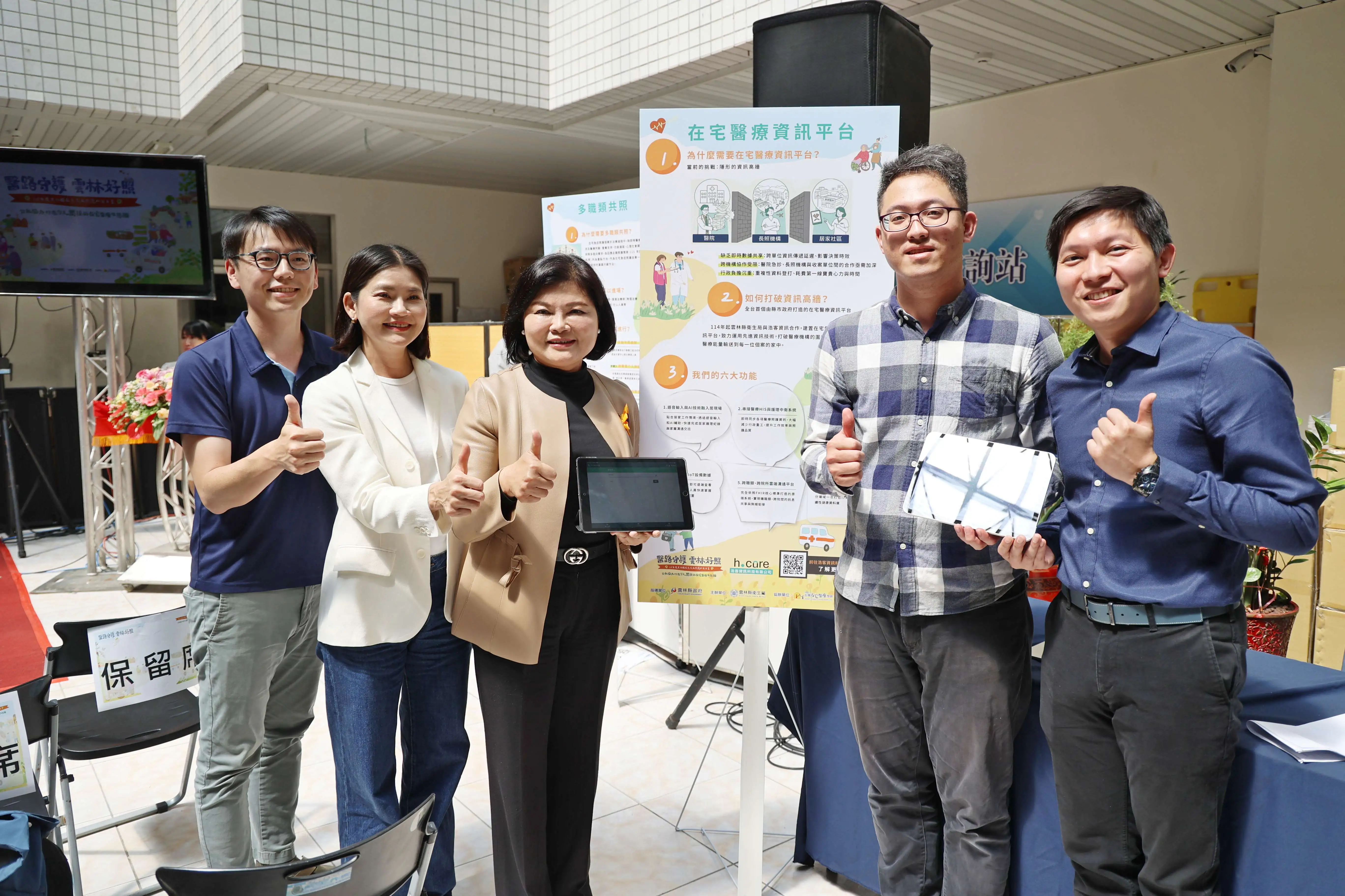「醫路守護、雲林好照」 115年度雲林縣在宅急症照護加值方案啟動 正式邁入制度整合新階段 「醫路守護、雲林好照」 115年度雲林縣在宅急症照護加值方案啟動 正式邁入制度整合新階段