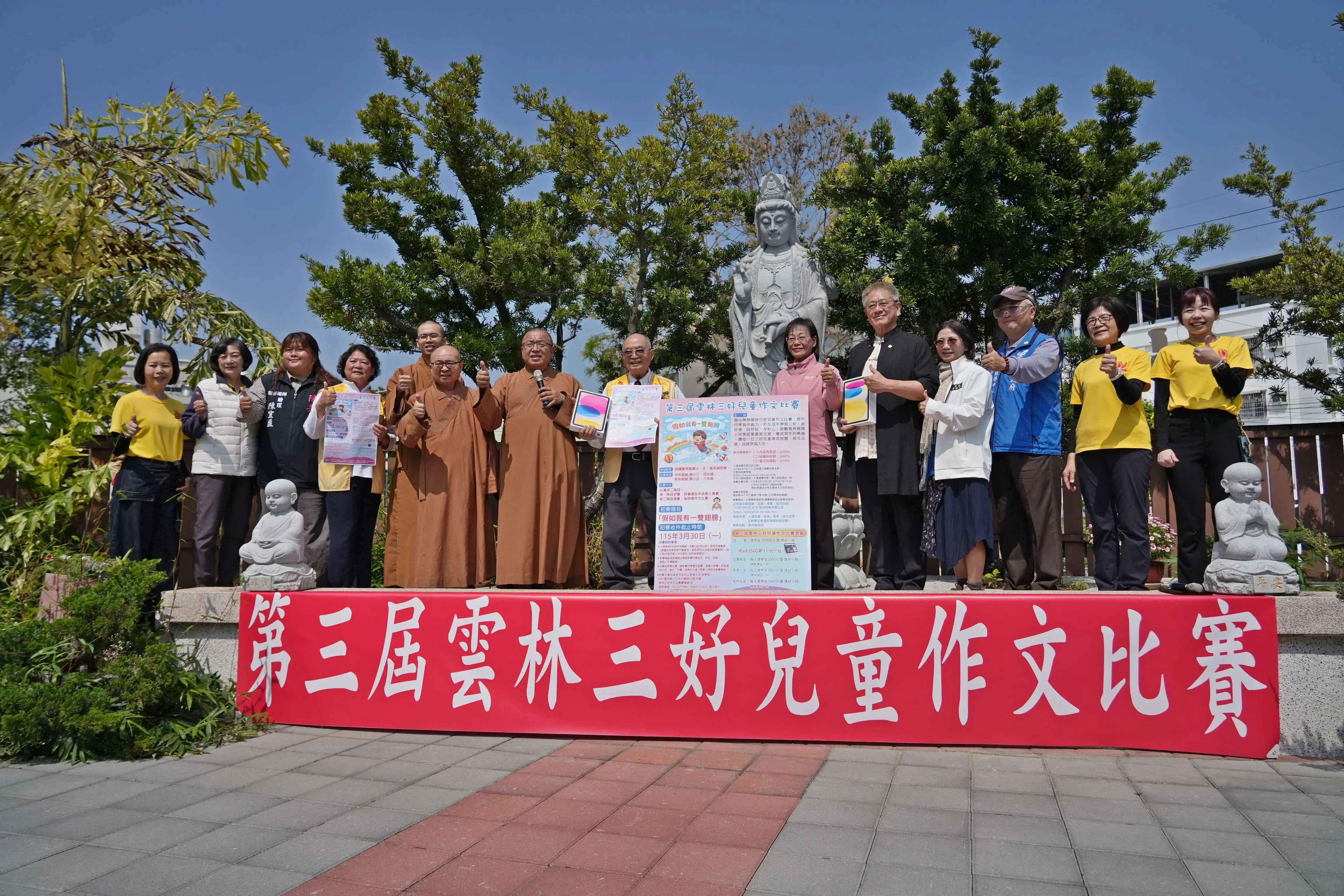 「假如我有一雙翅膀」為題 三好兒童作文比賽 邀學童踴躍參賽 「假如我有一雙翅膀」為題 三好兒童作文比賽 邀學童踴躍參賽