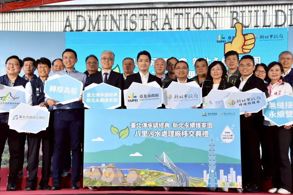 八里污水處理廠移交接管 蔣萬安:雙北並肩守護市民安全健康 八里污水處理廠移交接管 蔣萬安:雙北並肩守護市民安全健康