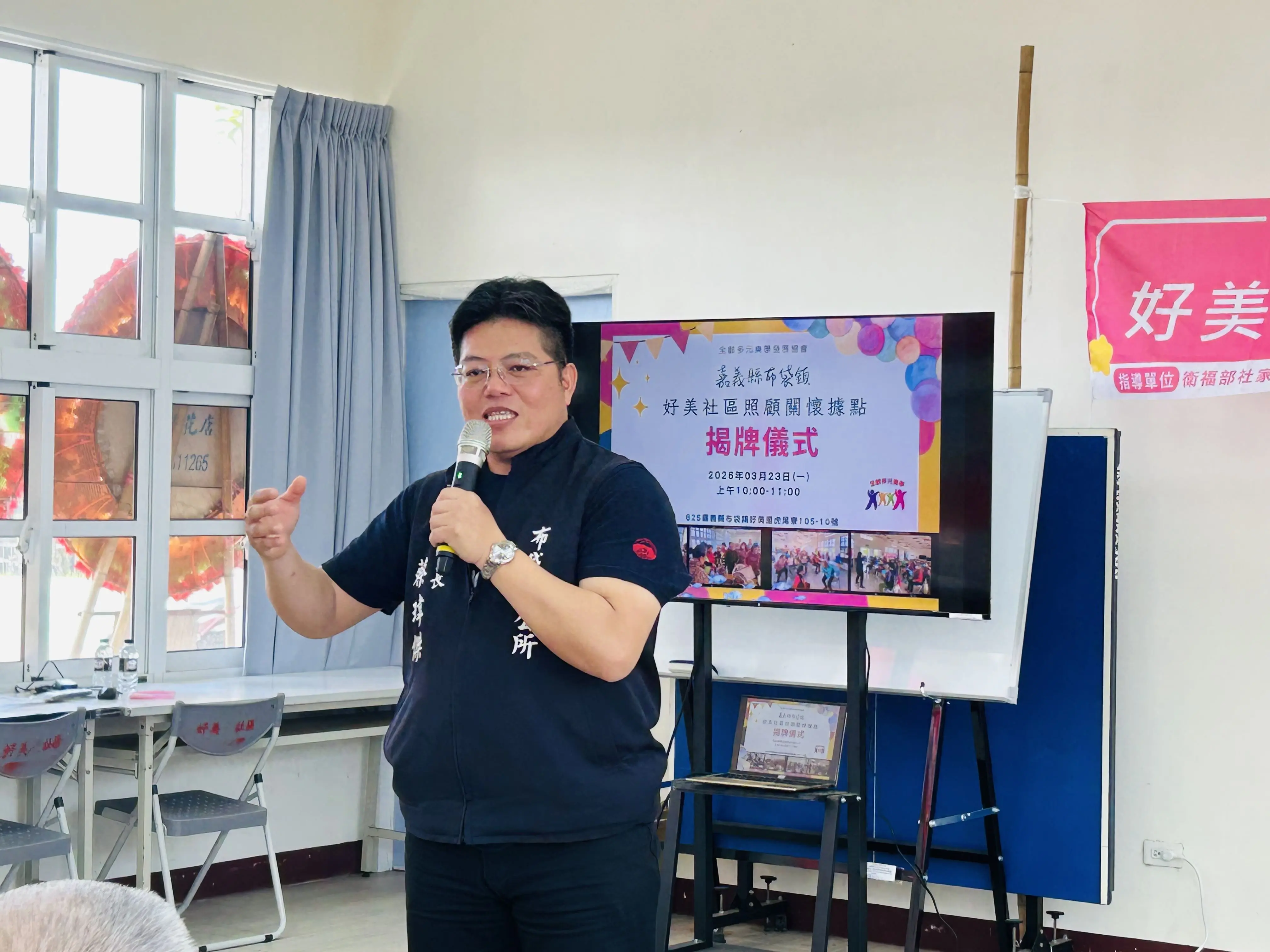 布袋鎮廣設社區照顧關懷據點 好美里社照C揭牌 布袋鎮廣設社區照顧關懷據點 好美里社照C揭牌