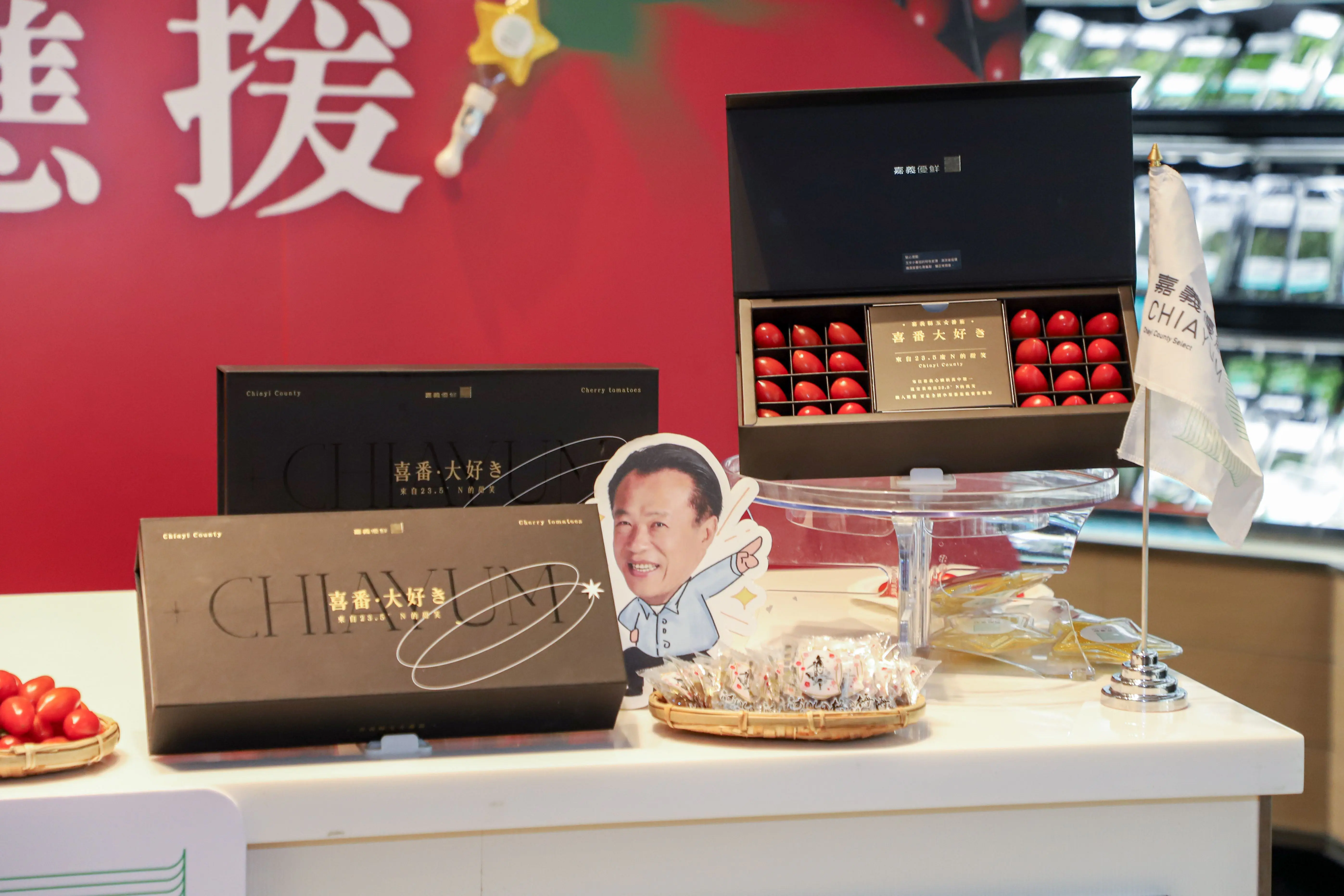 超喜番 番茄感謝祭登場 嘉義玉女小番茄再掀市場熱潮 超喜番 番茄感謝祭登場 嘉義玉女小番茄再掀市場熱潮