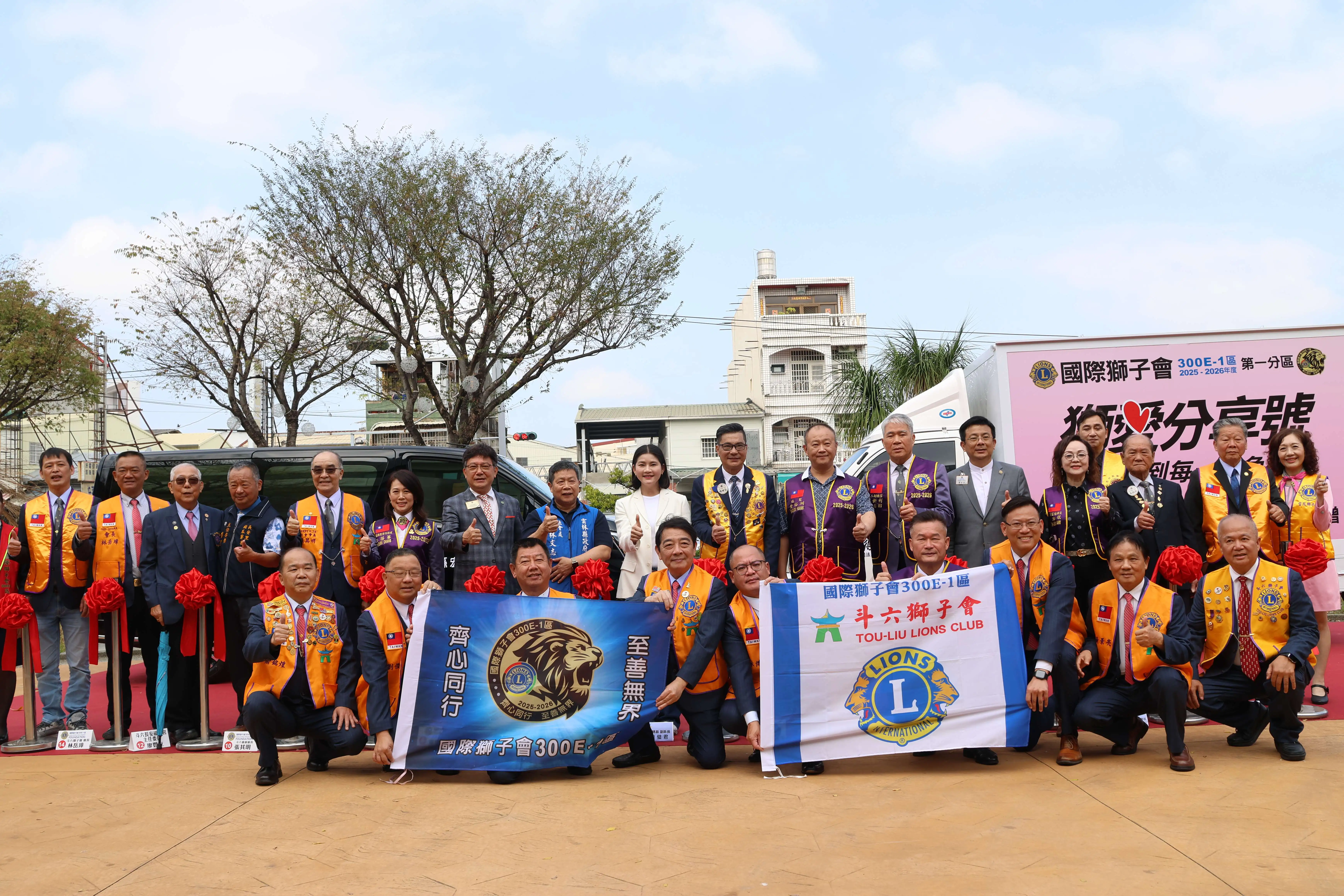 造福雲林鄉親 國際獅子會捐贈兩社福協會「獅愛分享號」及「多功能社區服務車」 造福雲林鄉親 國際獅子會捐贈兩社福協會「獅愛分享號」及「多功能社區服務車」
