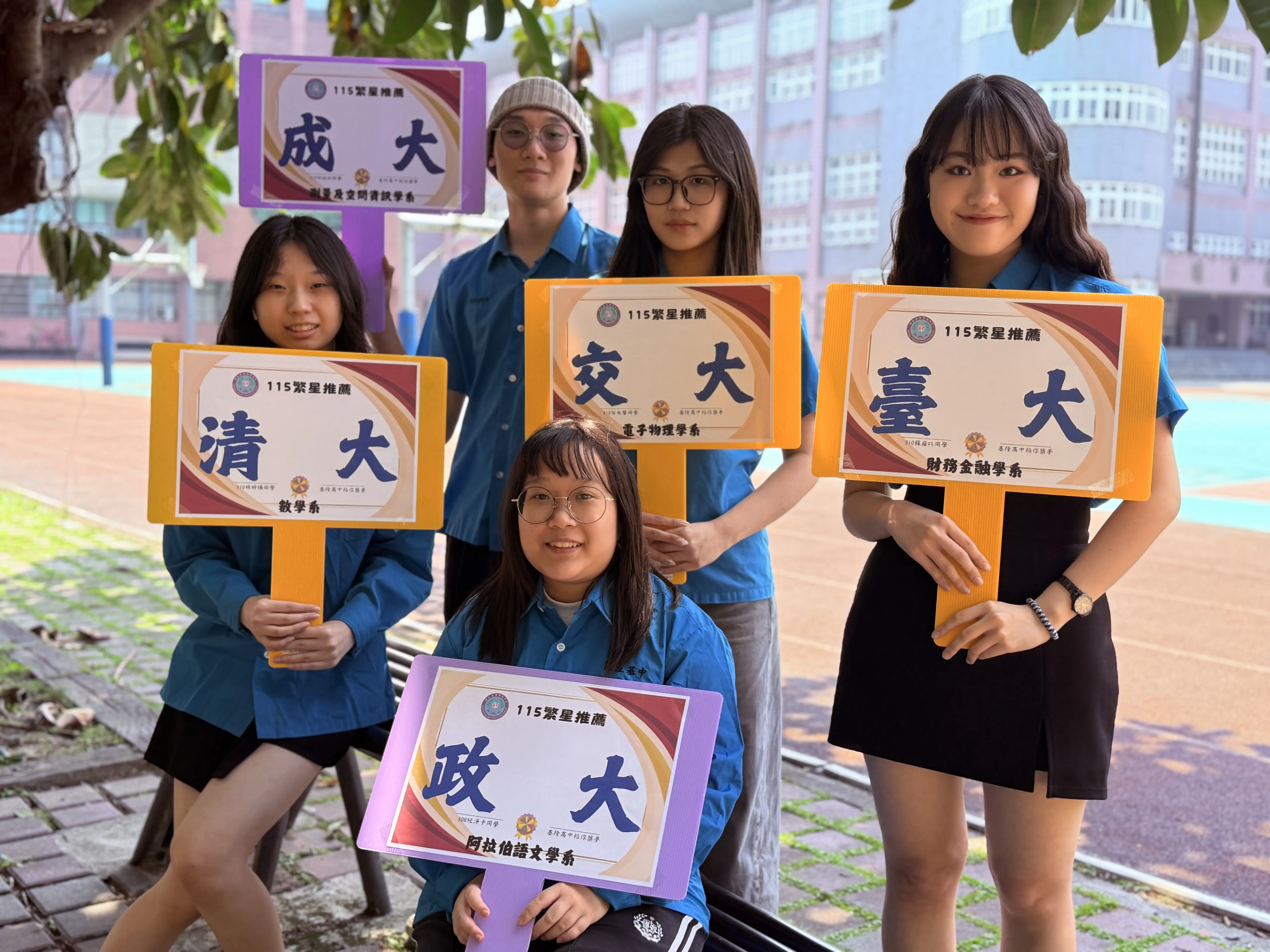 基隆高中繁星放榜再創高峰 「台清交成政」五校連線 61人錄取展現多元卓越 基隆高中繁星放榜再創高峰 「台清交成政」五校連線 61人錄取展現多元卓越