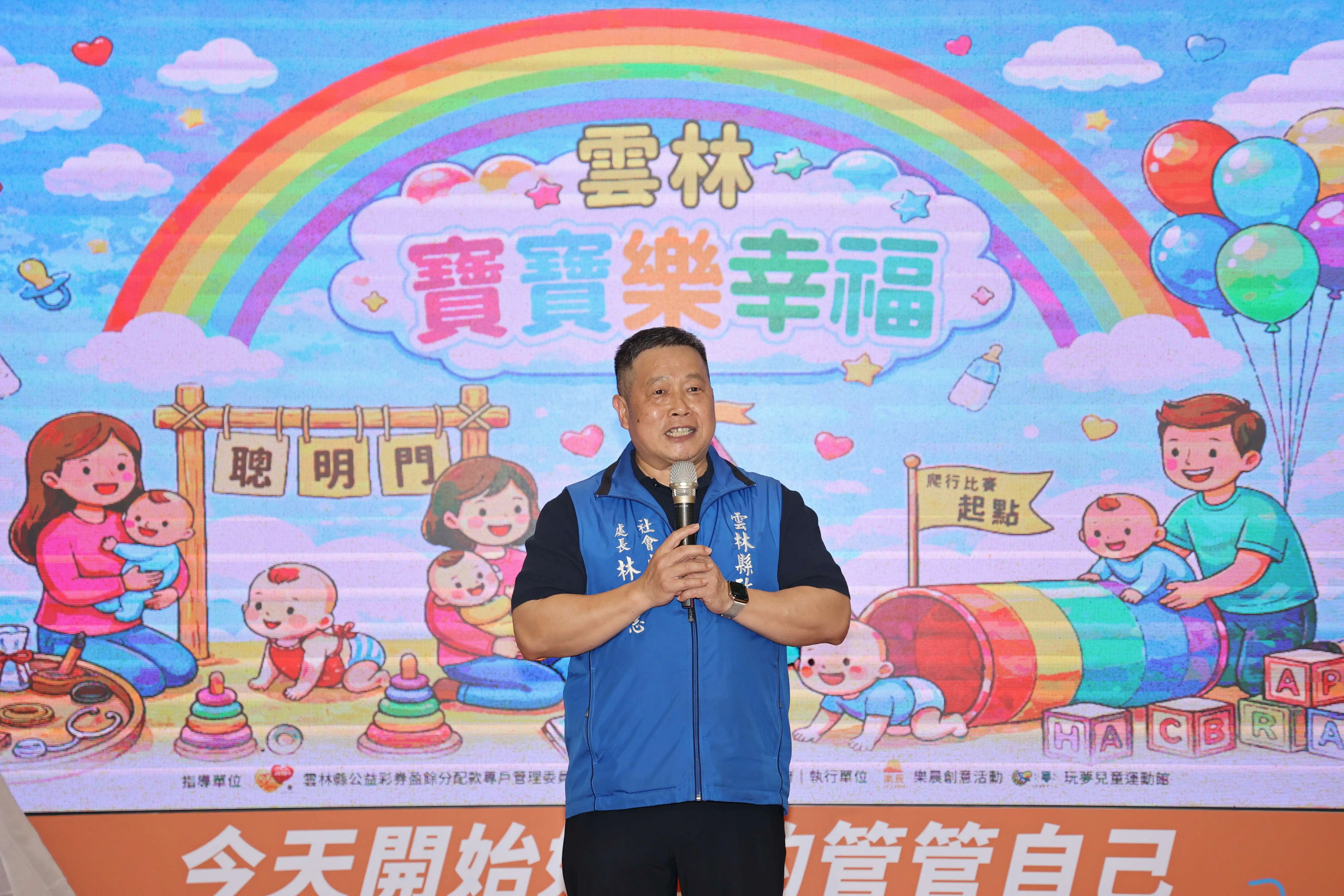 「115年寶寶樂幸福」萌翻登場 雲林縣政府邀親子共譜幸福回憶 「115年寶寶樂幸福」萌翻登場 雲林縣政府邀親子共譜幸福回憶