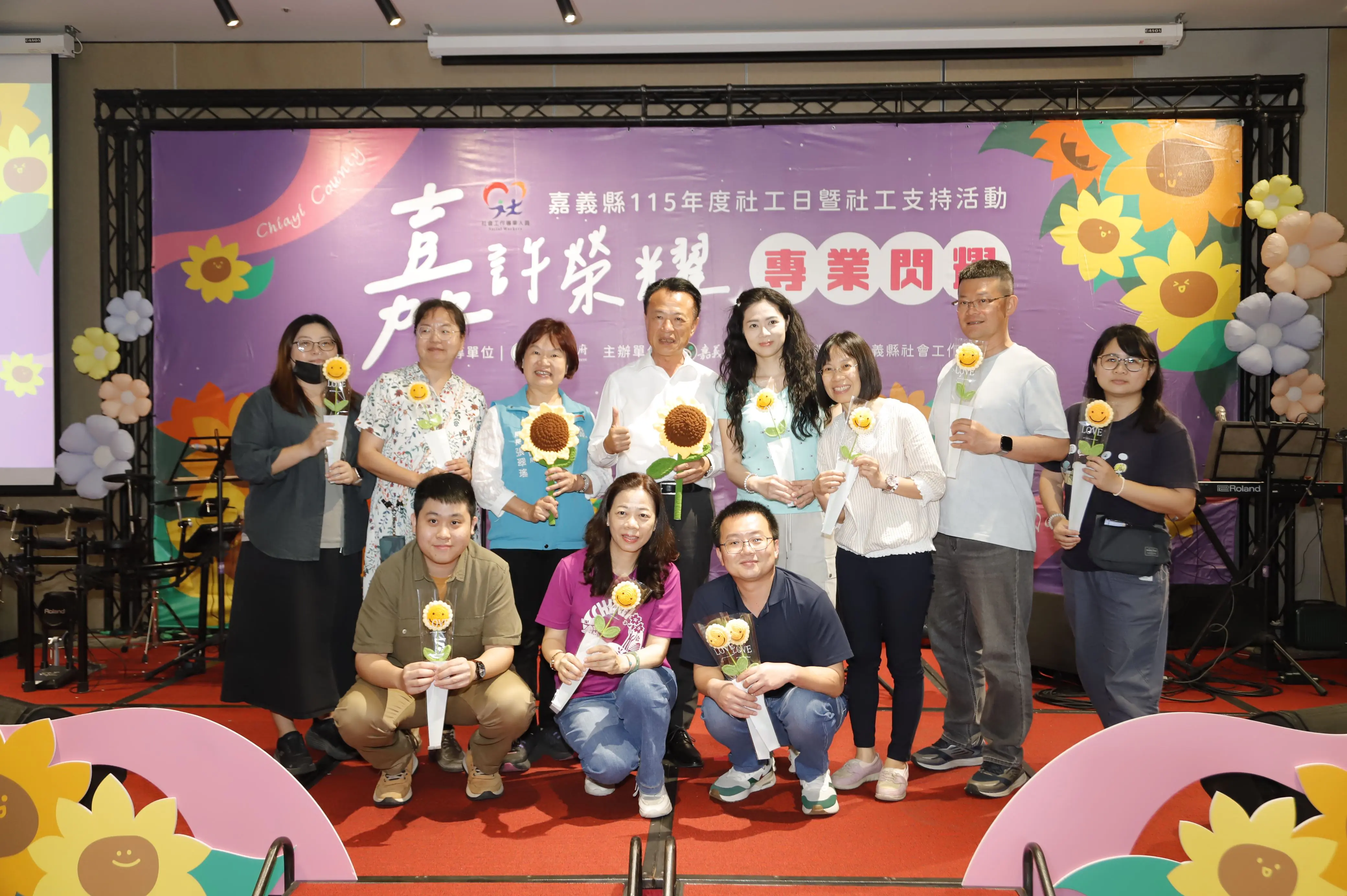 嘉義縣115年度社工日暨社工支持活動
