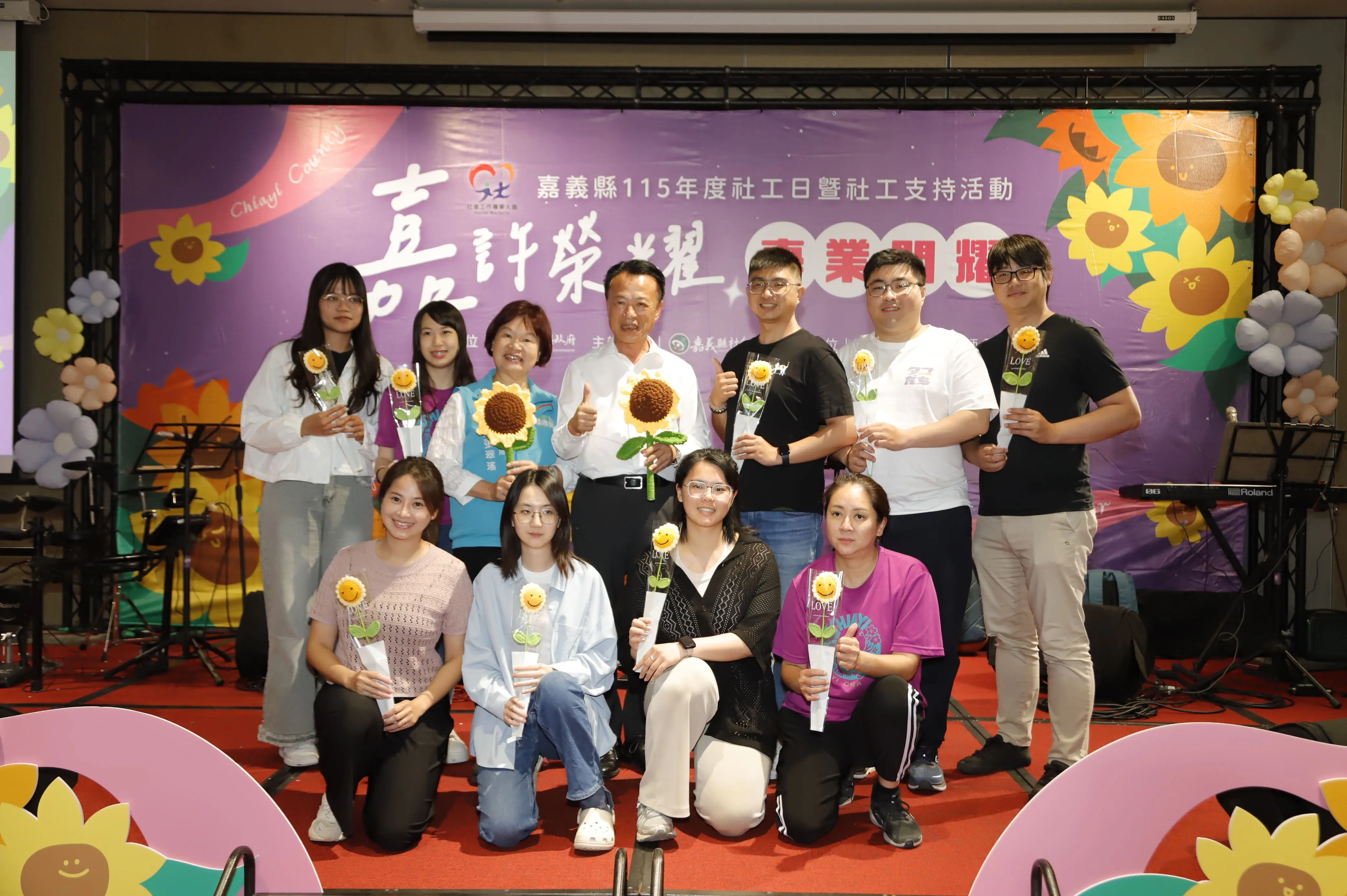 嘉義縣115年度社工日暨社工支持活動