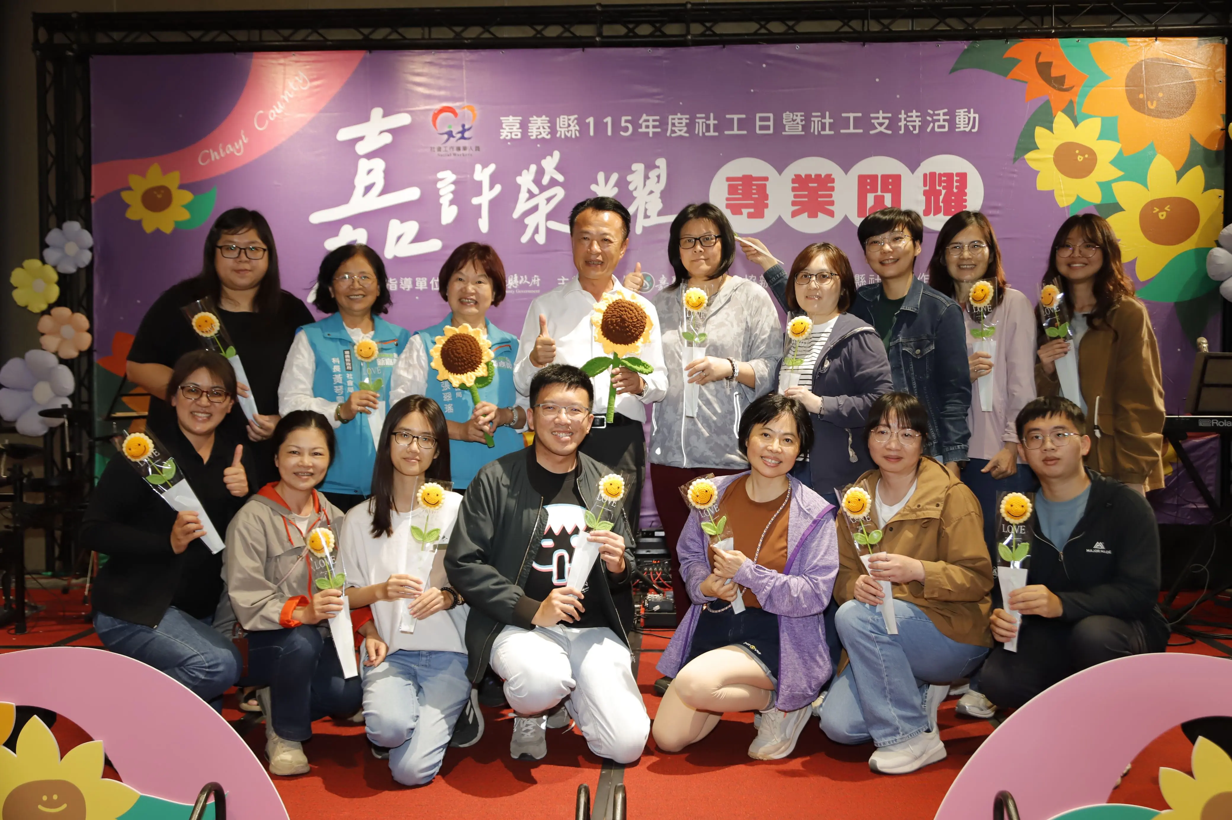 嘉義縣115年度社工日暨社工支持活動