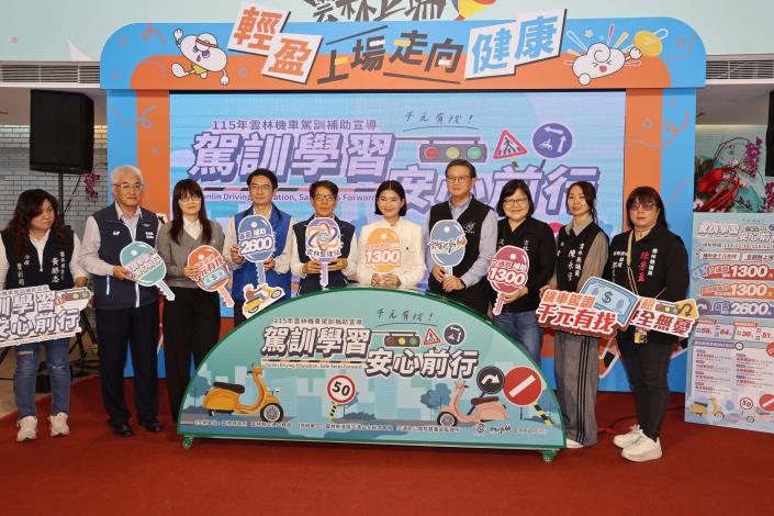 駕訓學習 安心前行 115年雲林縣機車駕訓補助計畫開跑 雲林縣115年持續推動機車駕訓「補助無上限」政策,呼籲鄉親把握機會,提升駕駛技能,保障自身生命與財產安全